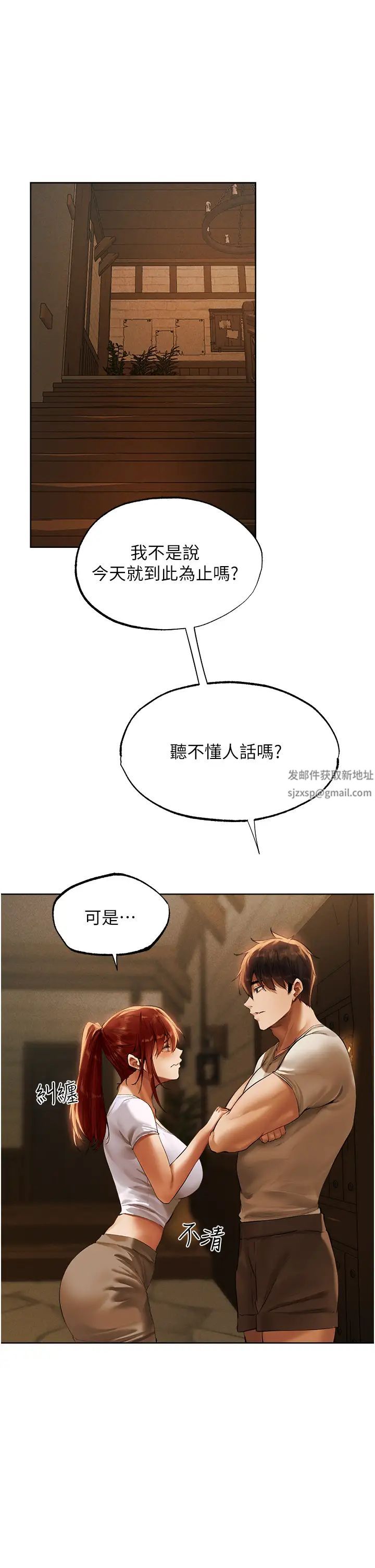 人妻猎人第24话-仁栖大人,我还要!