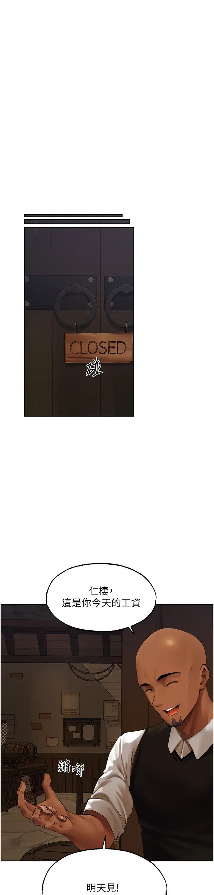 人妻猎人第24话-仁栖大人,我还要!