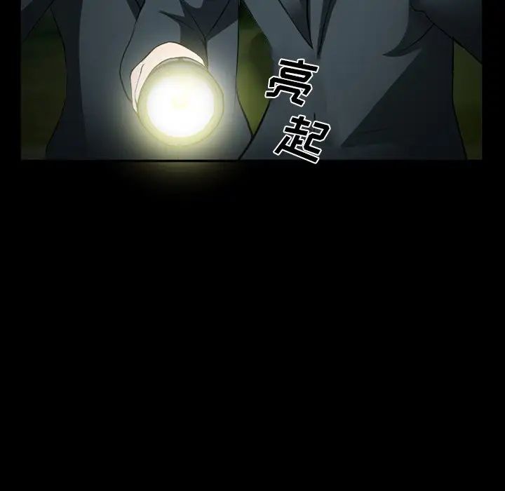 委託人第38话