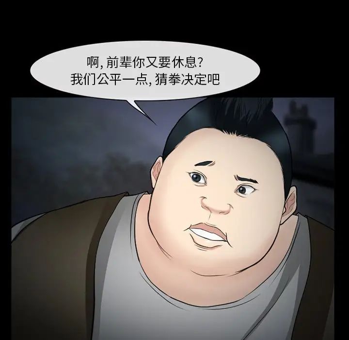 委託人第38话