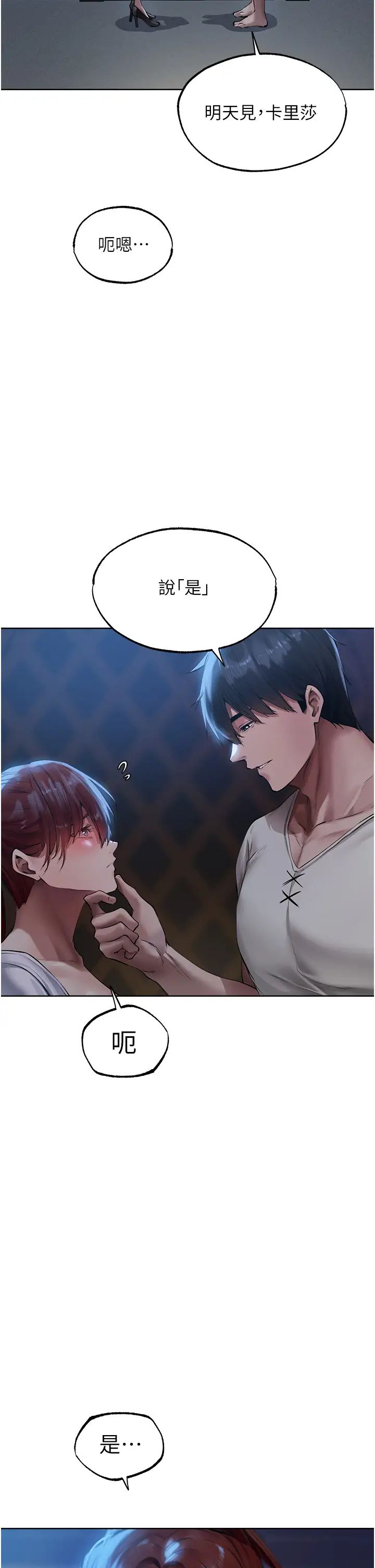 人妻猎人第25话-「淫」师出高徒!