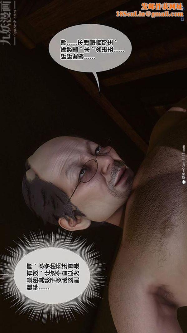 [3D]秘密番外-陈梦雪篇第02章-04坠落之华