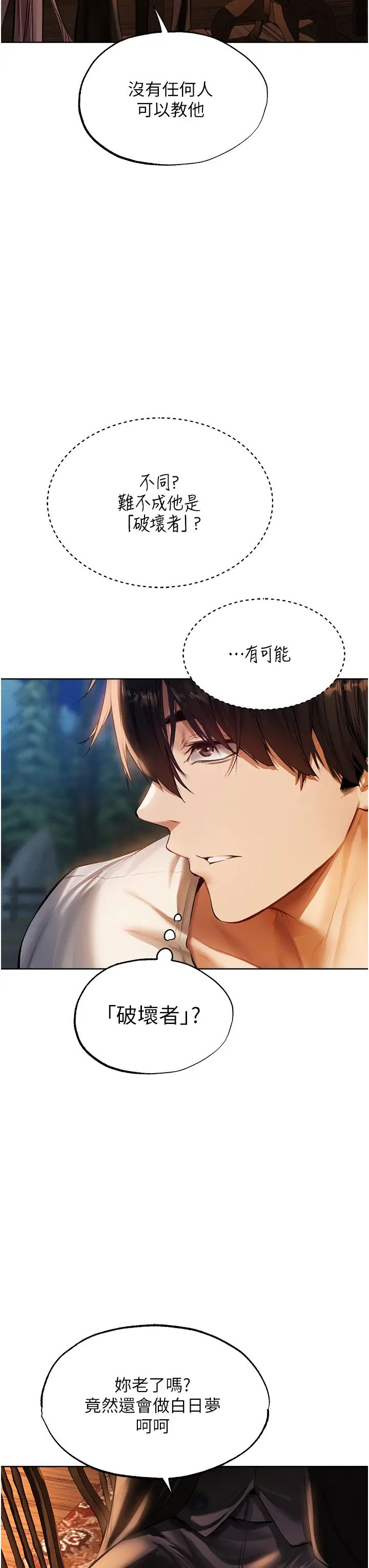 人妻猎人第25话-「淫」师出高徒!