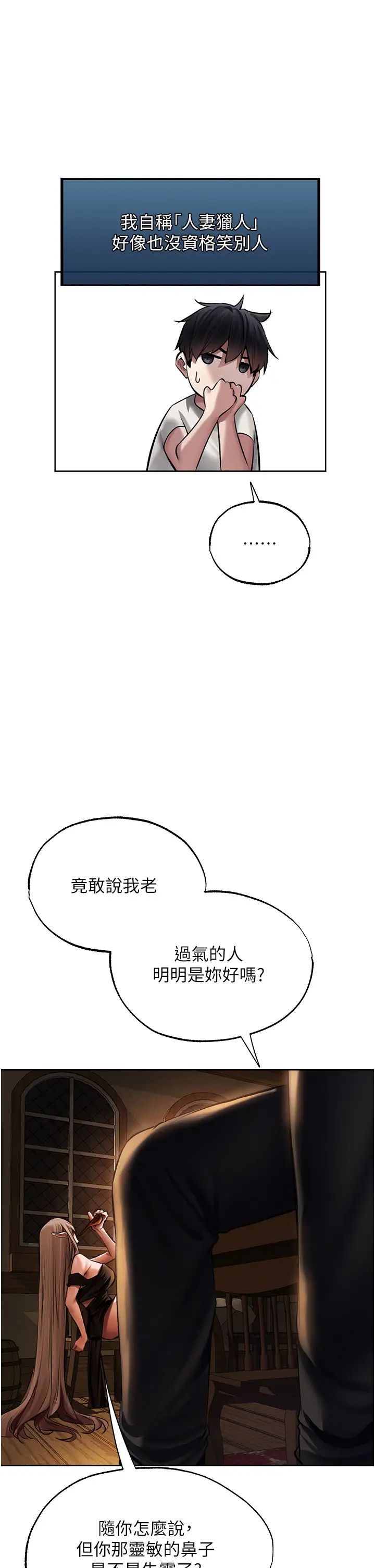 人妻猎人第25话-「淫」师出高徒!