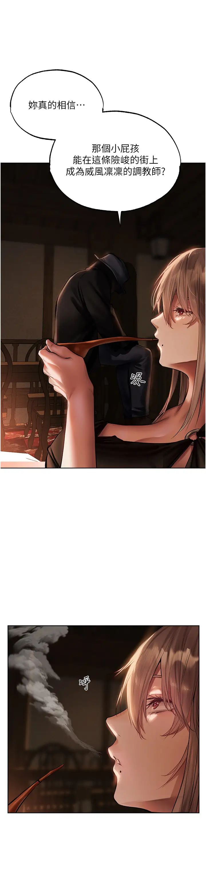 人妻猎人第25话-「淫」师出高徒!