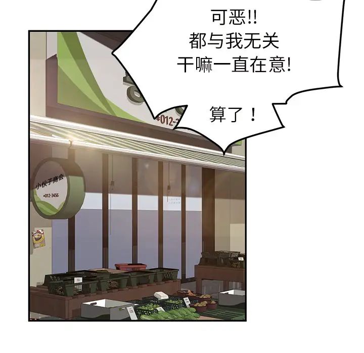 继母第43话