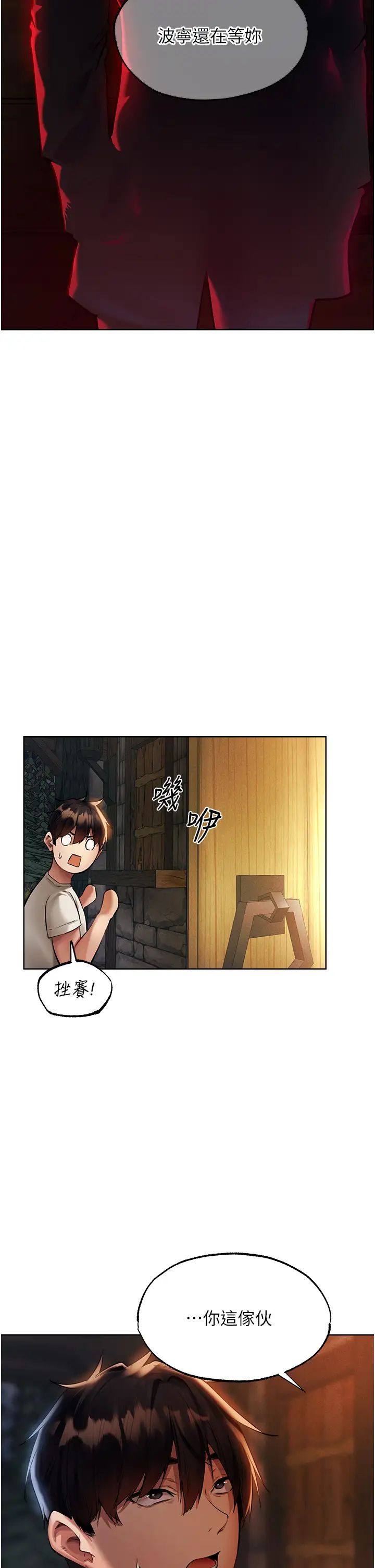 人妻猎人第25话-「淫」师出高徒!