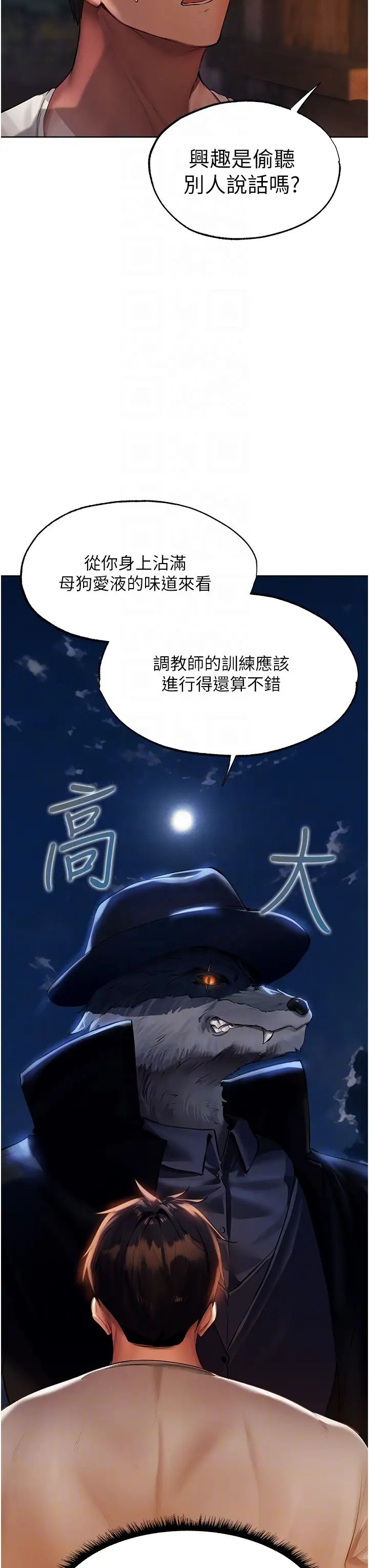人妻猎人第25话-「淫」师出高徒!