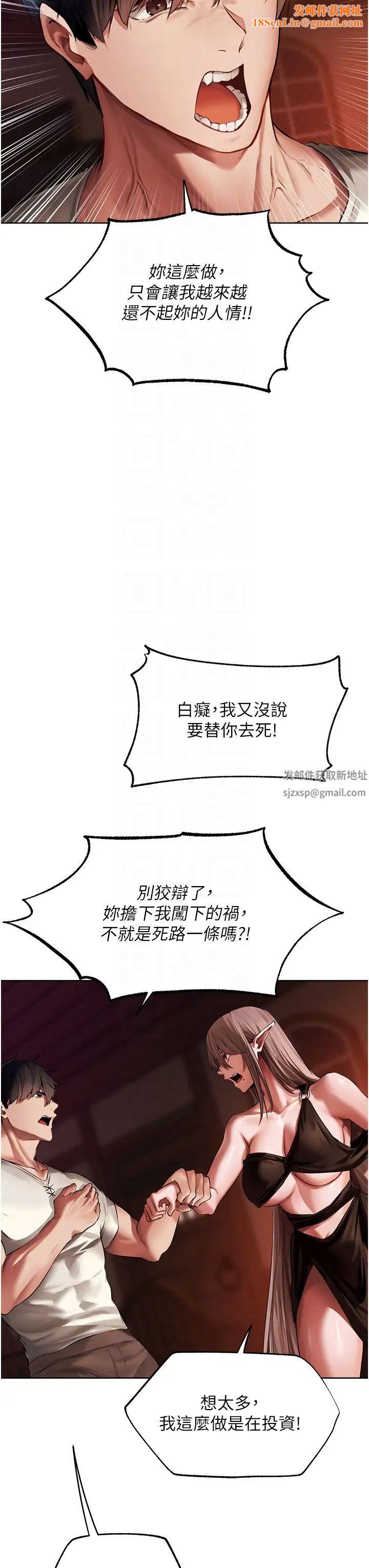 人妻猎人第25话-「淫」师出高徒!