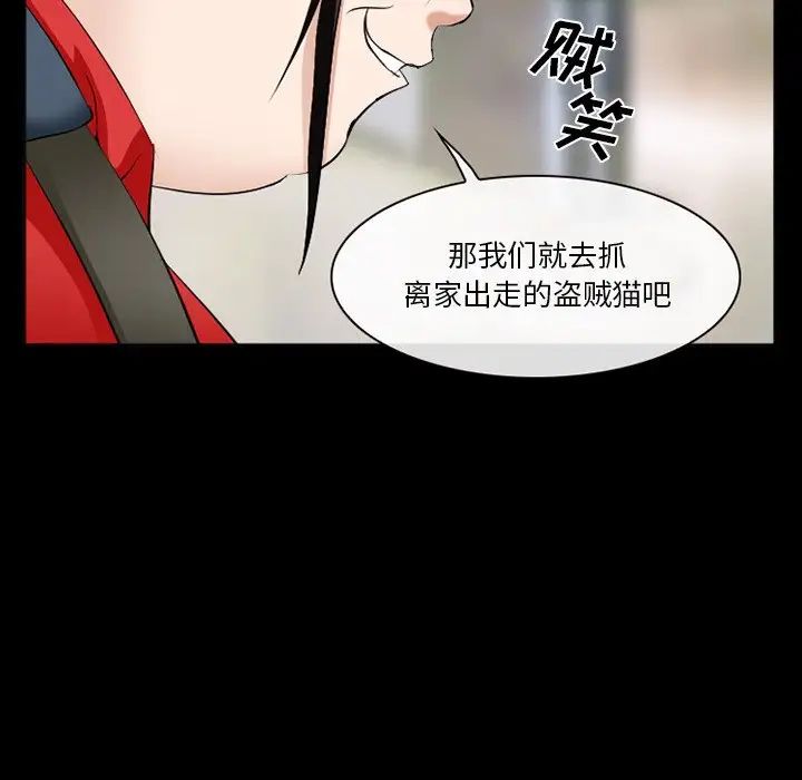 委託人第38话