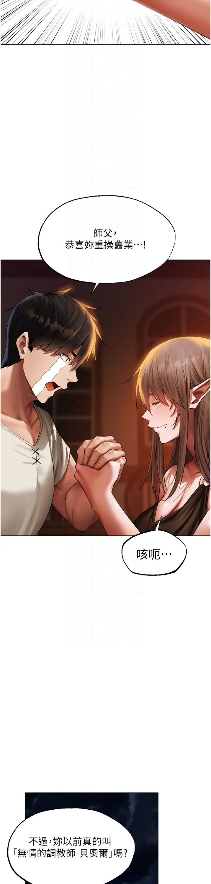 人妻猎人第25话-「淫」师出高徒!