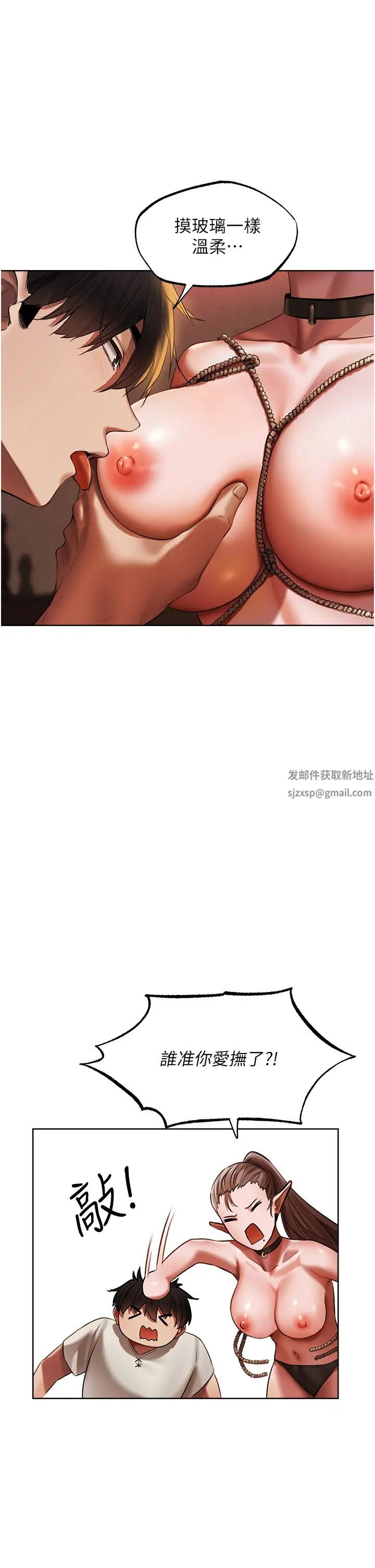 人妻猎人第25话-「淫」师出高徒!