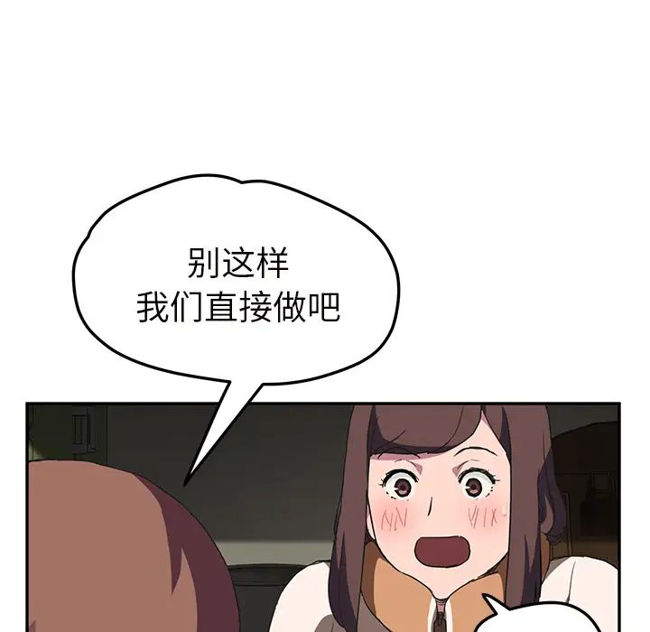 继母第43话