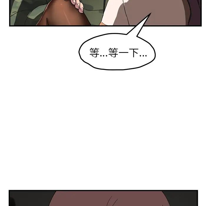 继母第43话