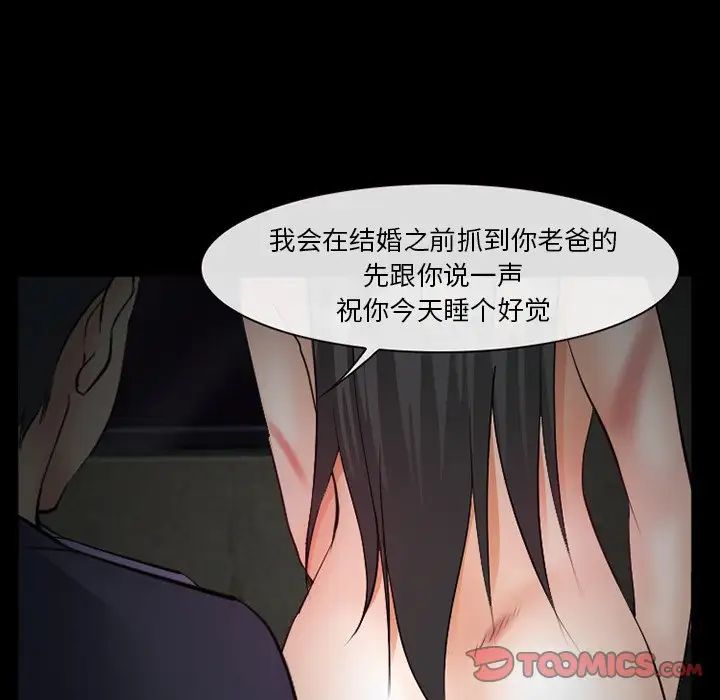 委託人第38话