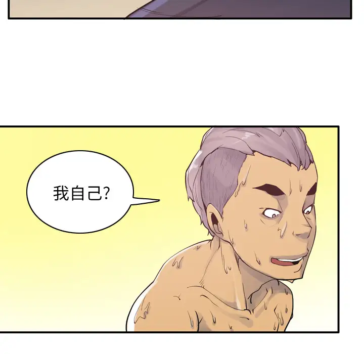 欲望人妻第29话