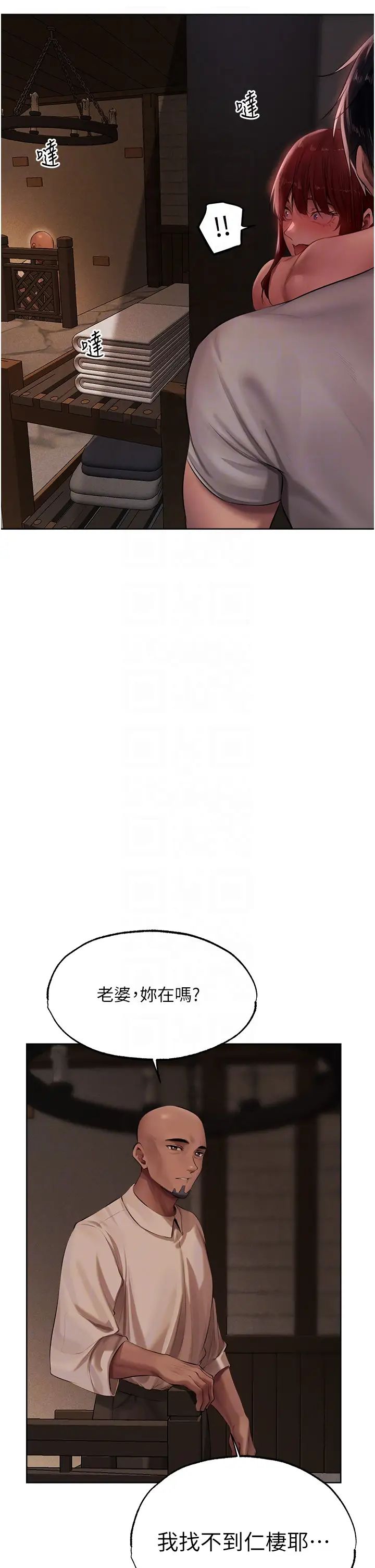 人妻猎人第26话-和人妻洗鸳鸯浴