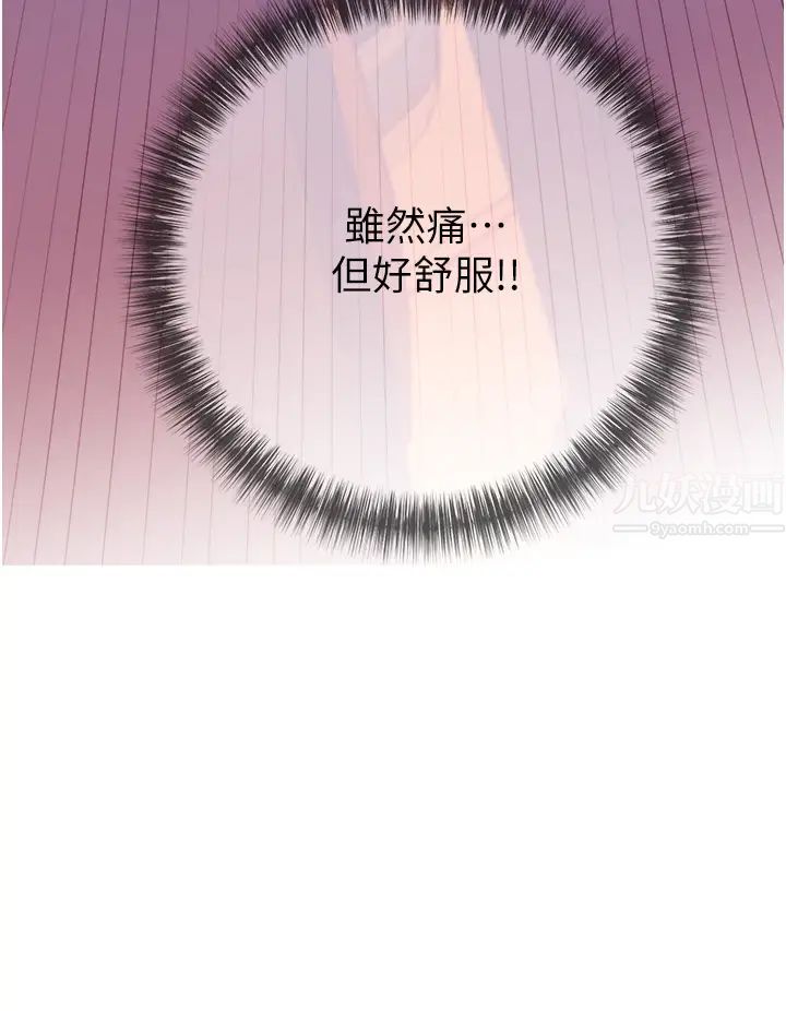 阿姨的家教课第9话-太舒服了,不要停!