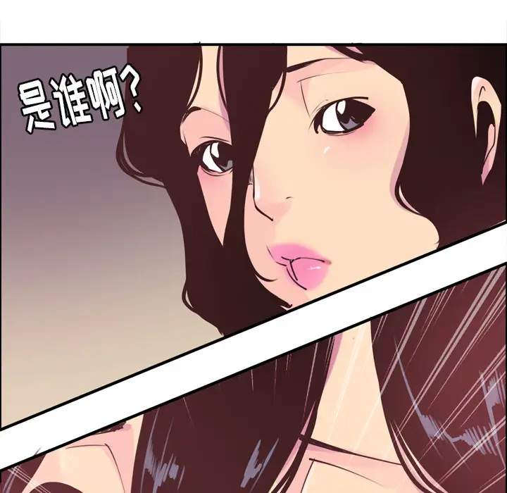 欲望人妻第29话