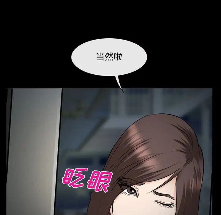 委託人第39话