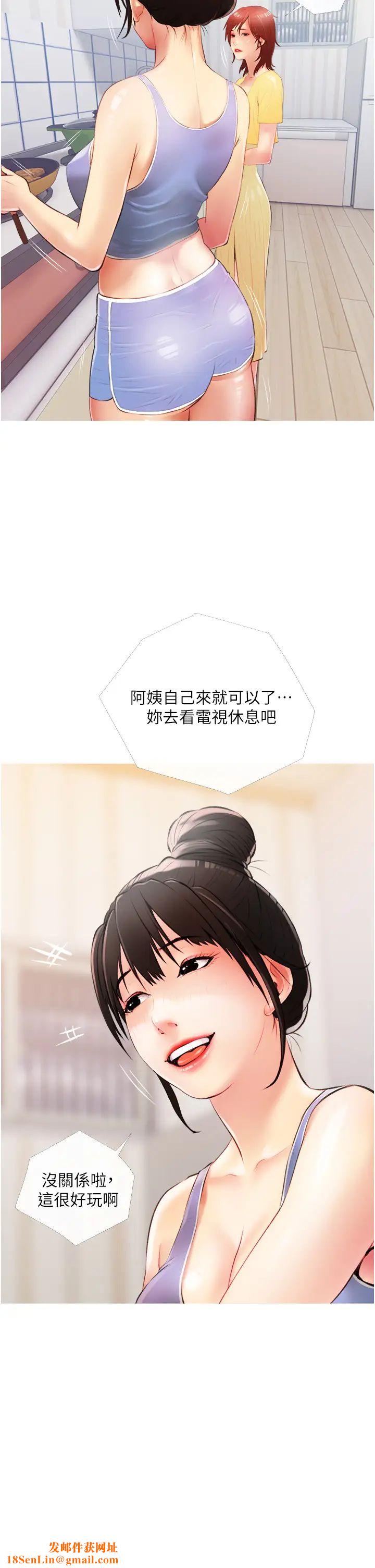 阿姨的家教课第9话-太舒服了，不要停!