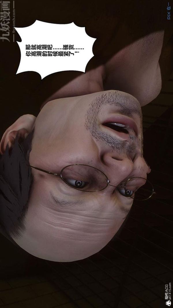 [3D]秘密番外-陈梦雪篇第02章-06坠落之华