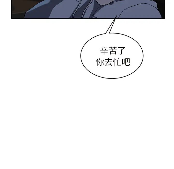 继母第44话