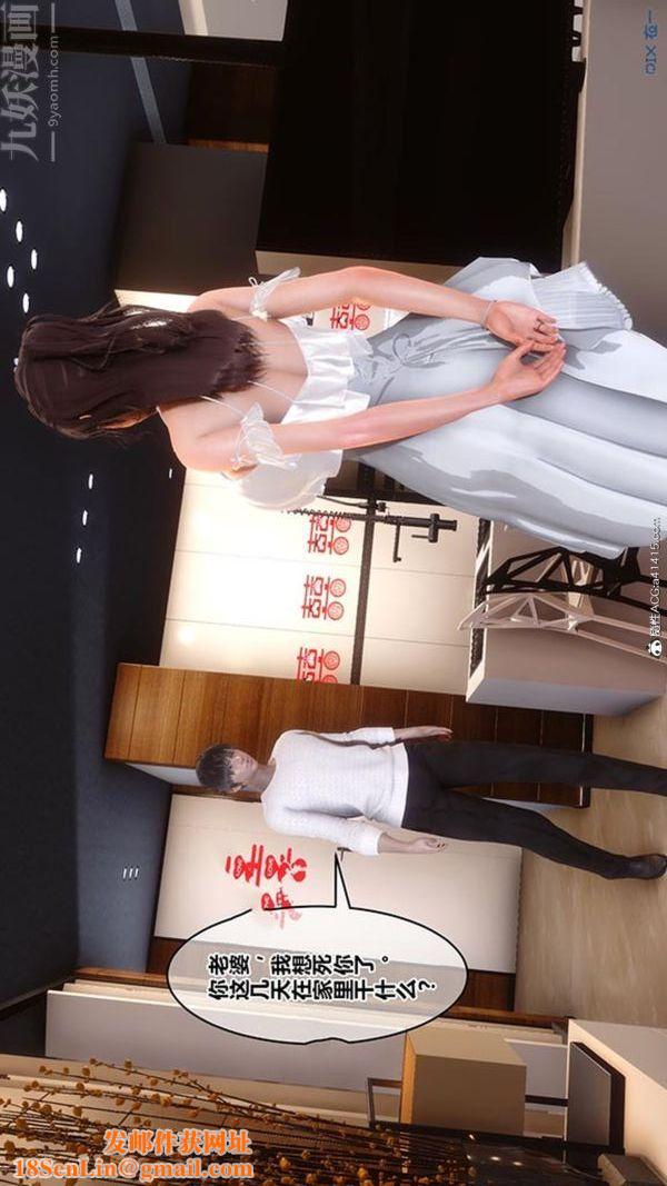 [3D]秘密番外-陈梦雪篇第02章-06坠落之华