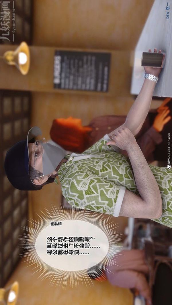 [3D]秘密番外-陈梦雪篇第02章-06坠落之华