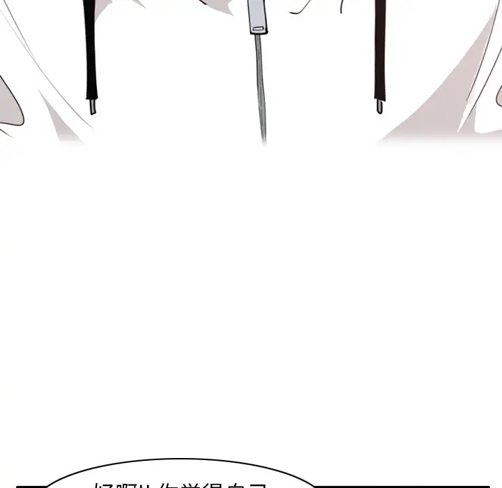 欲望人妻第29话