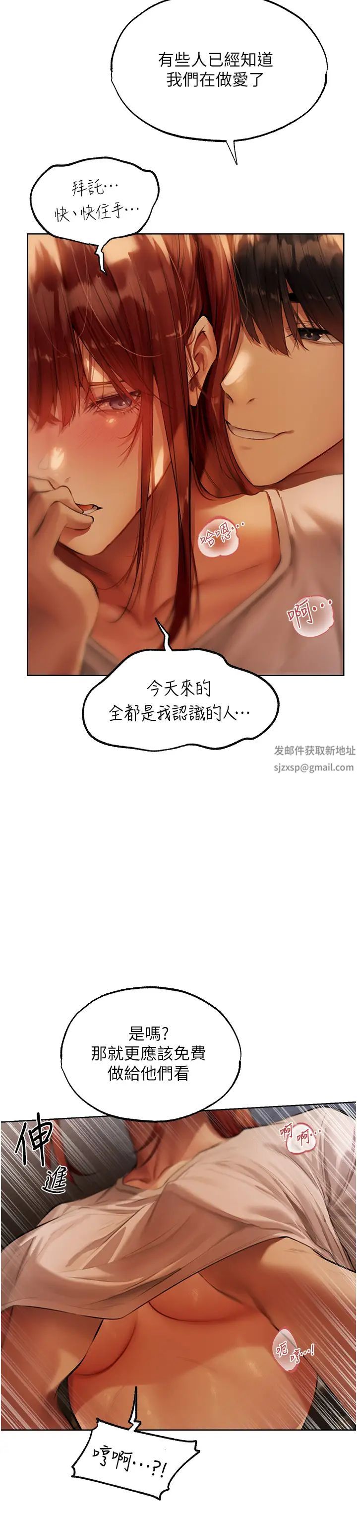 人妻猎人第27话-当着老公的面被上…