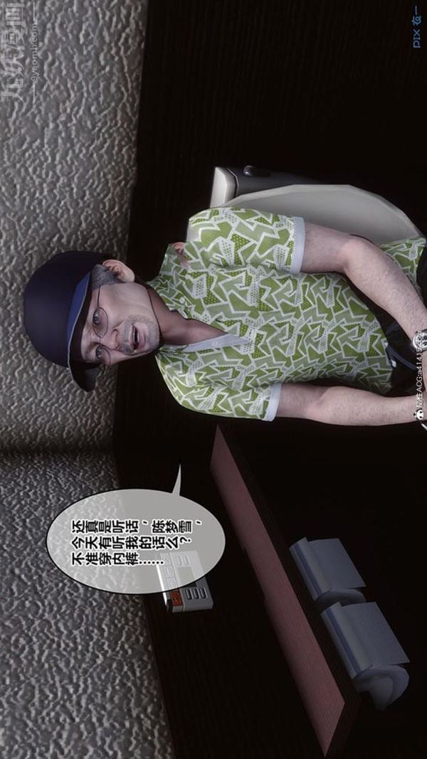 [3D]秘密番外-陈梦雪篇第02章-06坠落之华