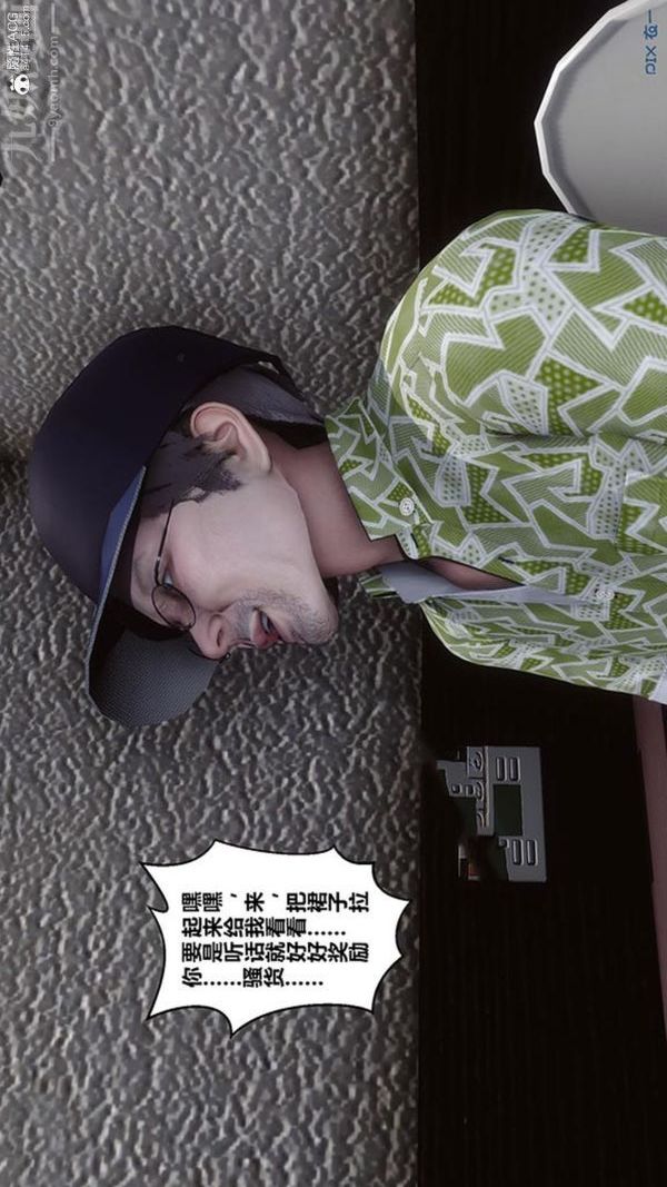 [3D]秘密番外-陈梦雪篇第02章-06坠落之华