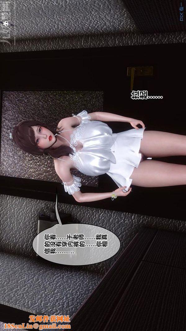 [3D]秘密番外-陈梦雪篇第02章-06坠落之华