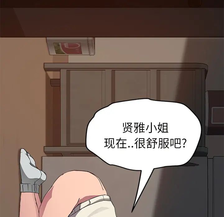 继母第44话