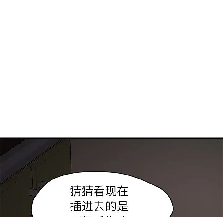 继母第44话