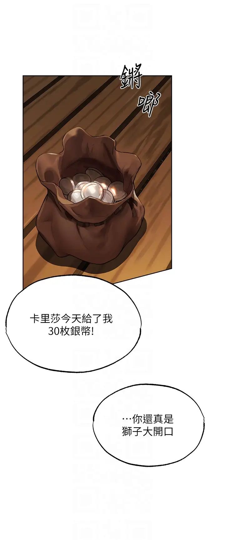 人妻猎人第28话-猎人的头号奴隶