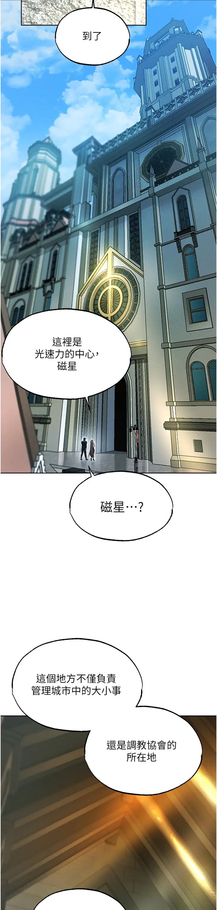 人妻猎人第28话-猎人的头号奴隶