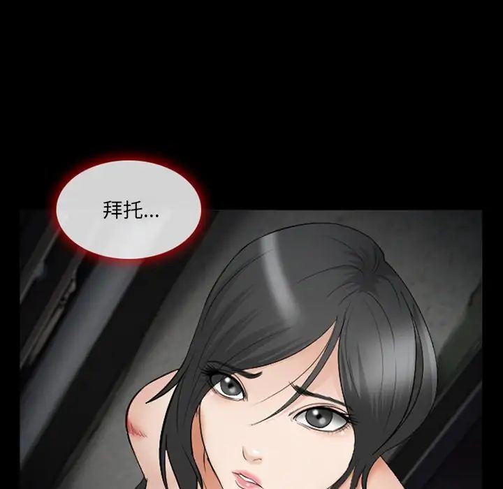 委託人第39话