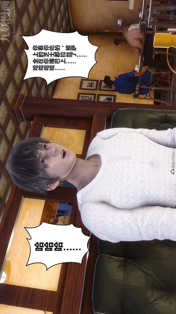 [3D]秘密番外-陈梦雪篇第02章-07坠落之华