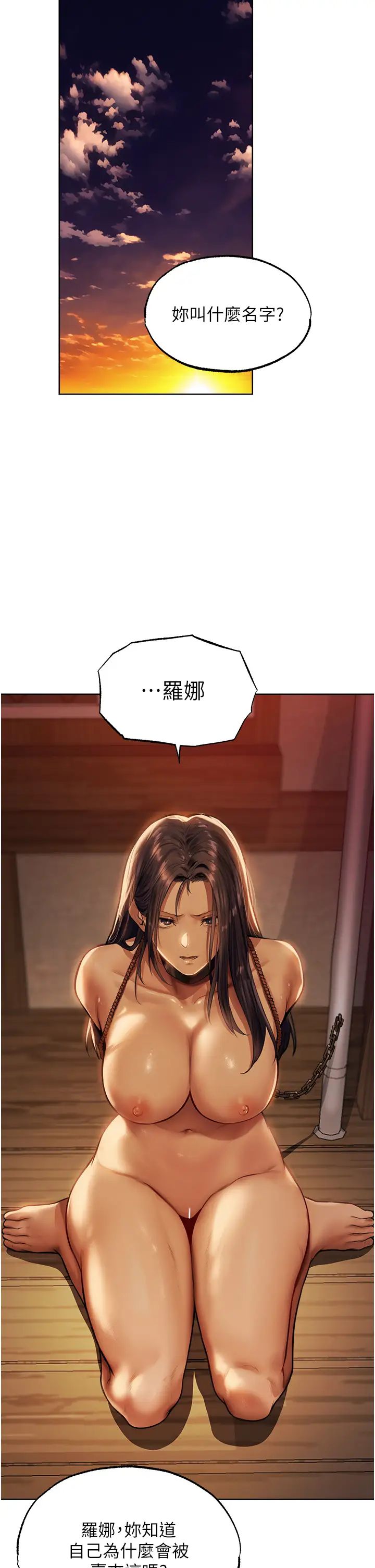 人妻猎人第28话-猎人的头号奴隶