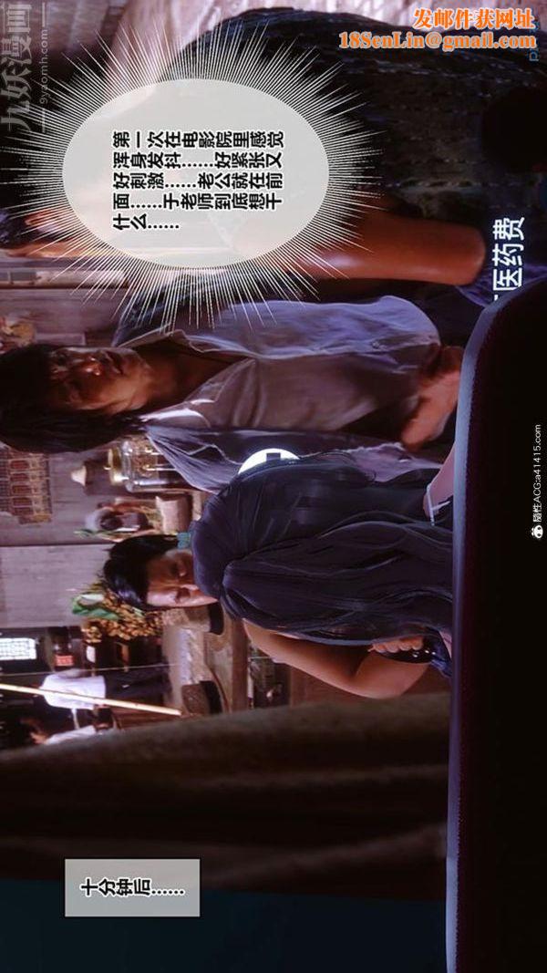 [3D]秘密番外-陈梦雪篇第02章-08坠落之华