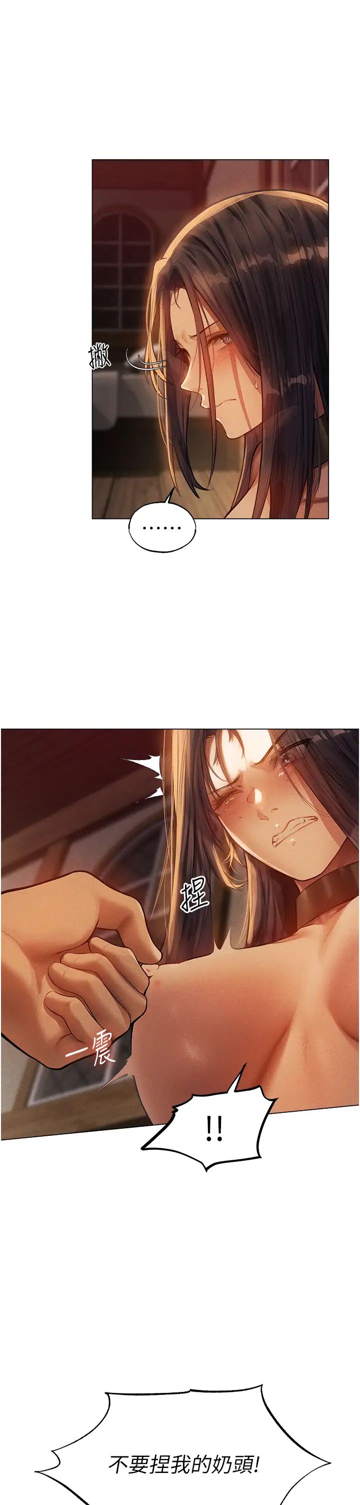 人妻猎人第29话-不肯屈服的高傲处女