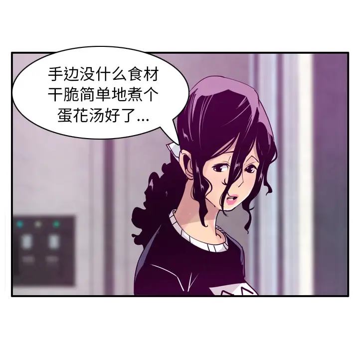 欲望人妻第30话