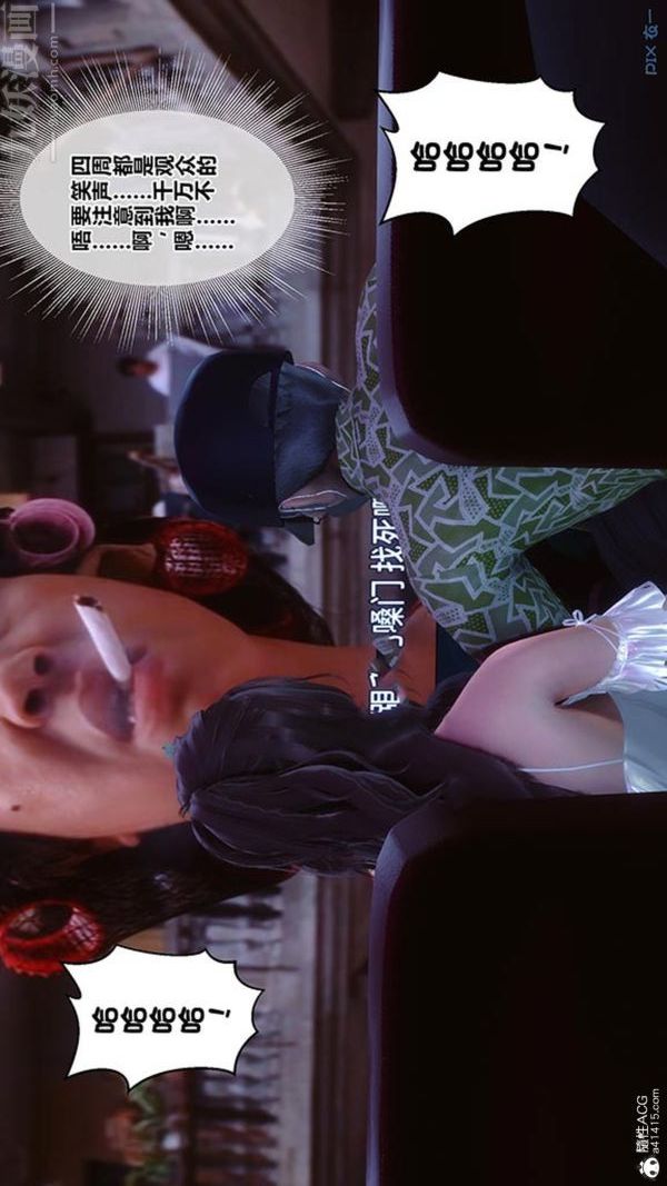 [3D]秘密番外-陈梦雪篇第02章-08坠落之华