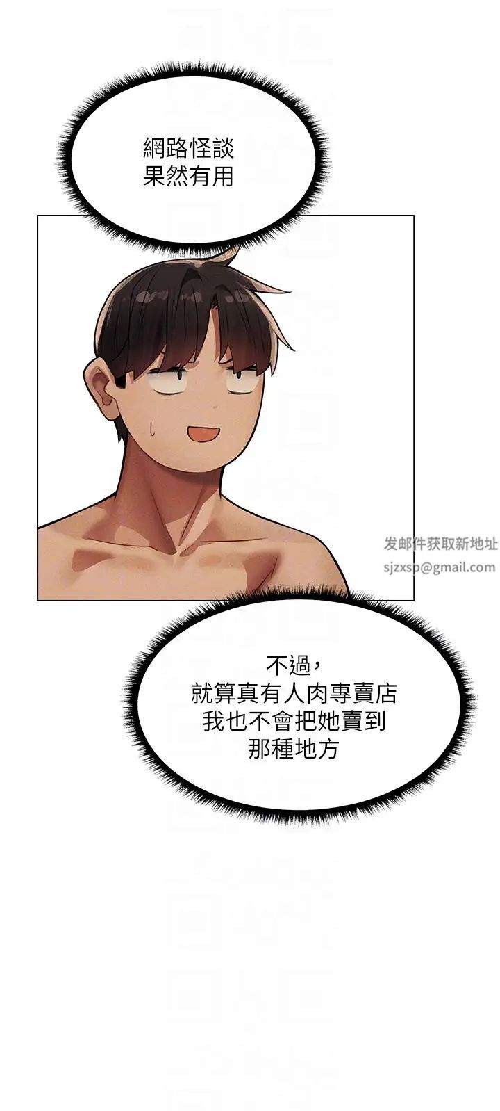 人妻猎人第29话-不肯屈服的高傲处女