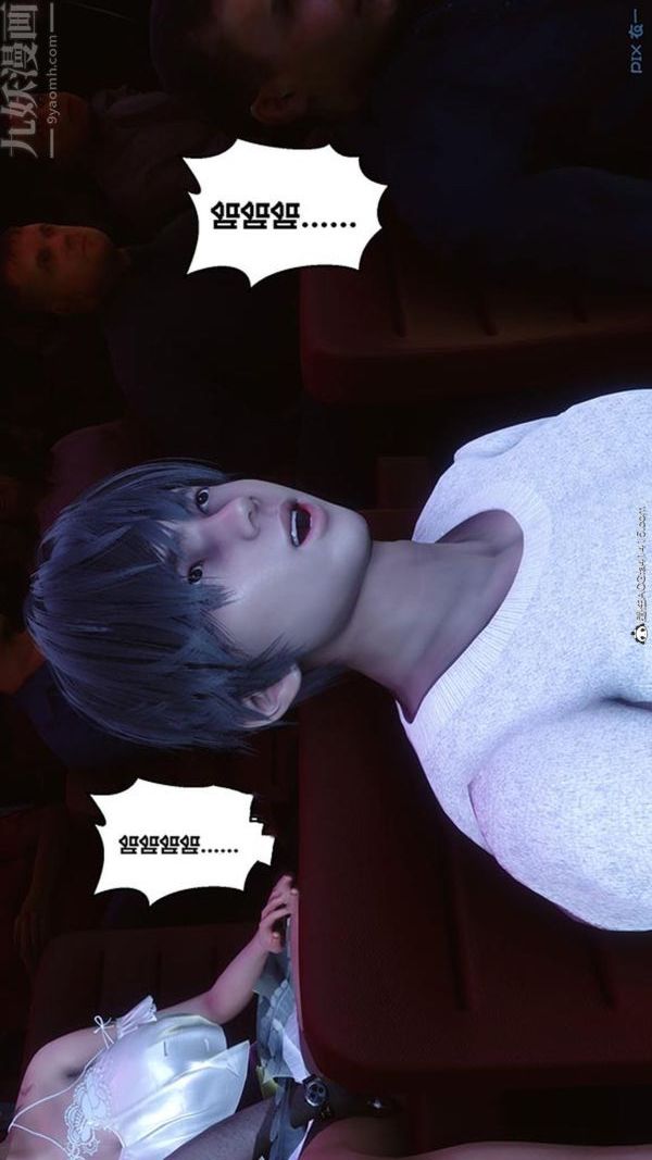 [3D]秘密番外-陈梦雪篇第02章-08坠落之华