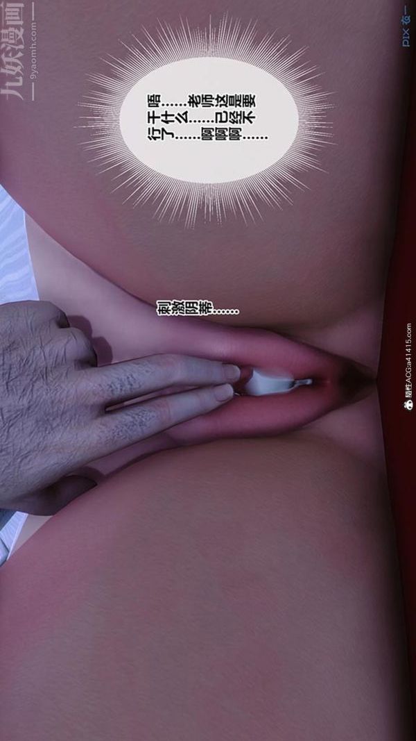 [3D]秘密番外-陈梦雪篇第02章-08坠落之华