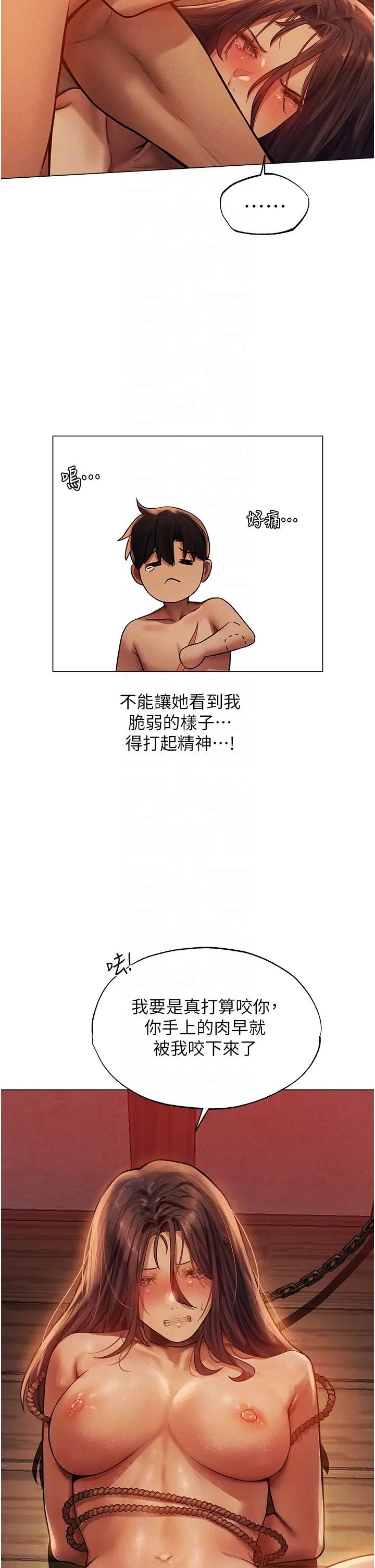 人妻猎人第29话-不肯屈服的高傲处女