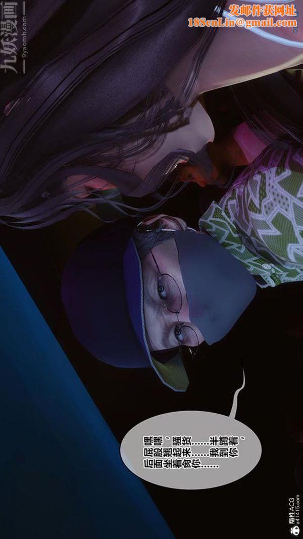 [3D]秘密番外-陈梦雪篇第02章-08坠落之华